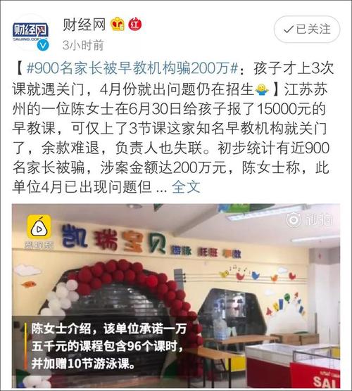 幼儿园家长出行摸排表，幼儿园家长组织外出安全协议-第4张图片