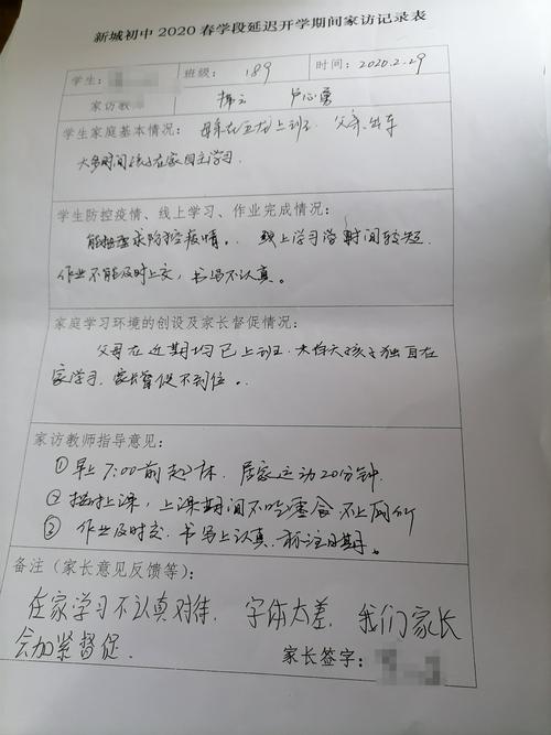 幼儿园家长出行摸排表，幼儿园家长组织外出安全协议-第5张图片