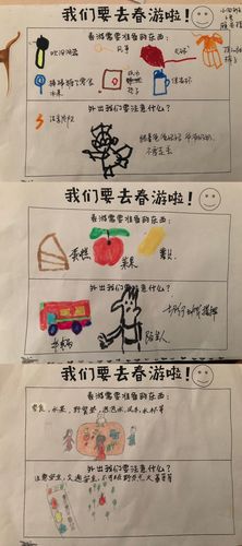 幼儿园出行结束语怎么说，幼儿园外出活动结束语-第5张图片