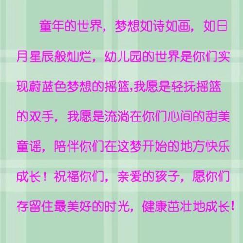 幼儿园出行结束语怎么说，幼儿园外出活动结束语-第7张图片