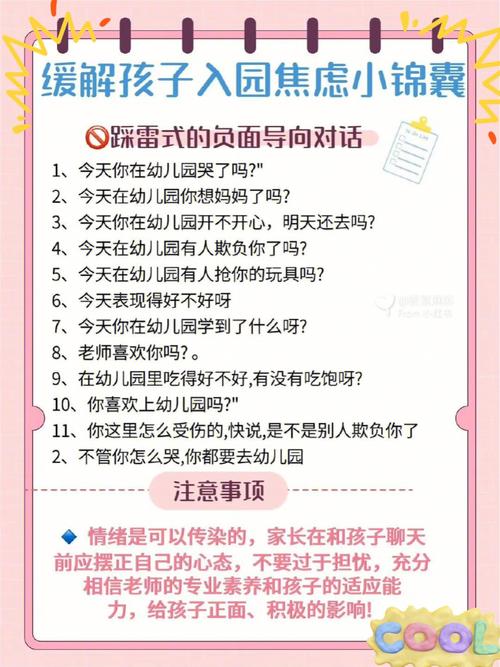 幼儿园家长接送出行方式，幼儿园家长接送出行方式怎么写-第3张图片