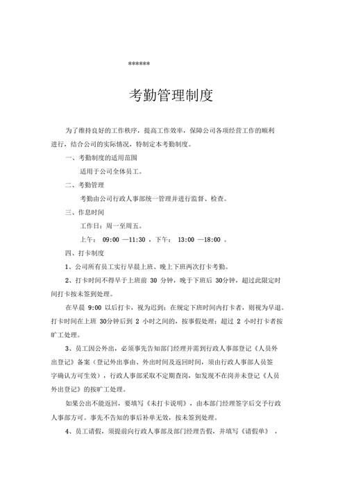 员工春节出行情况统计表 - 员工春节出行情况统计表模板-第4张图片