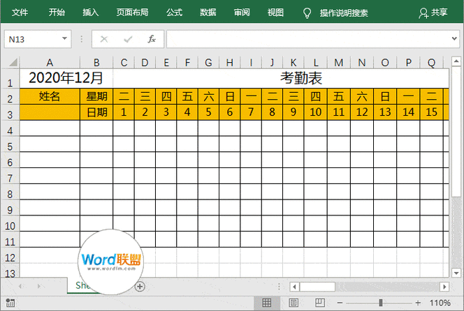 员工春节出行情况统计表 - 员工春节出行情况统计表模板-第5张图片