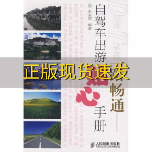 与春运有关的出行手册内容 - 与春运有关的出行手册内容有哪些-第2张图片