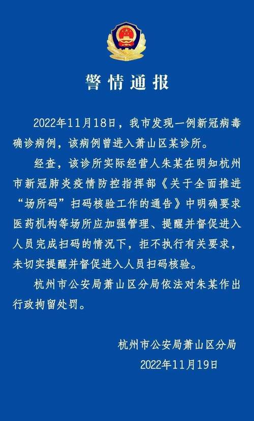 余姚出行管控最新通知公告，余姚出行管控最新通知公告电话-第8张图片