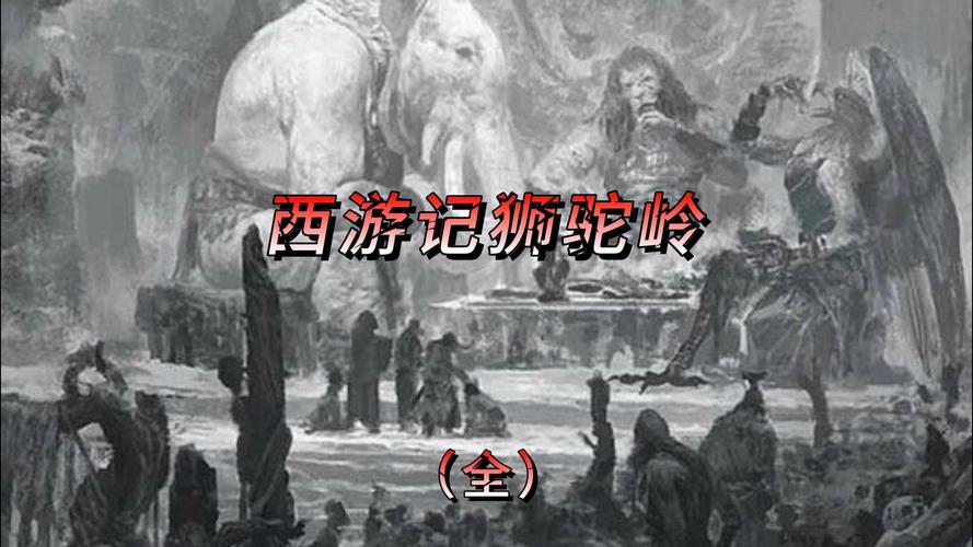 玉帝出行场面描写 - 玉帝休息的地方-第1张图片