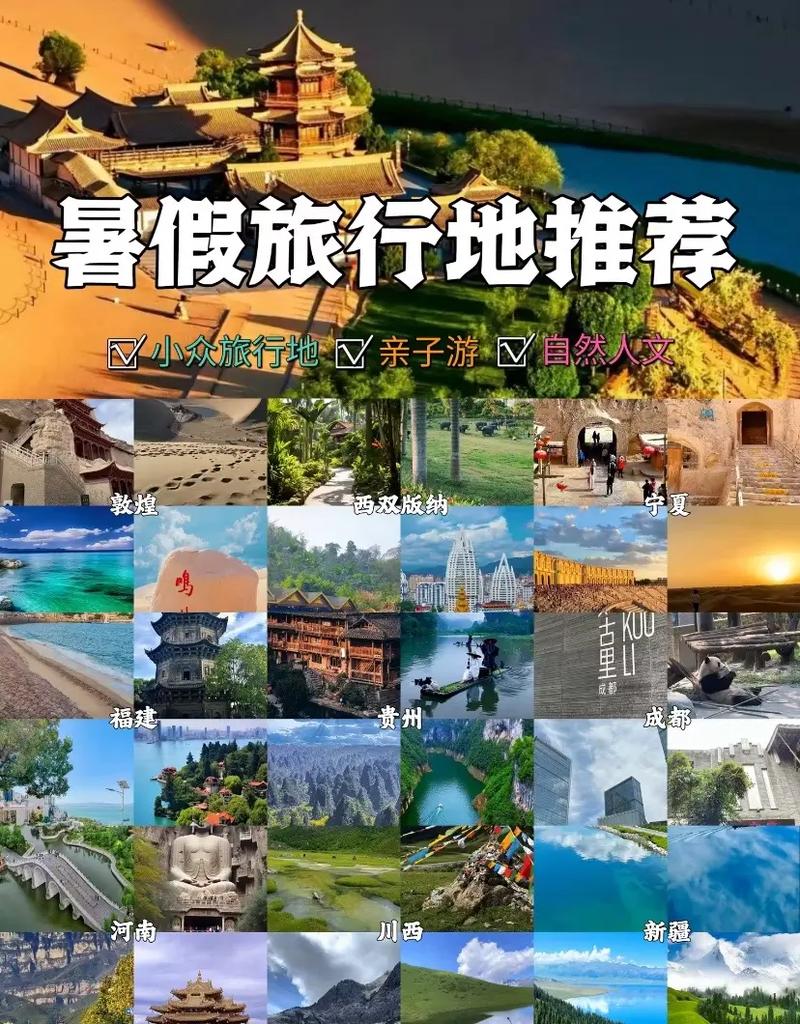 幼儿旅行出行计划 - 幼儿出游计划-第1张图片