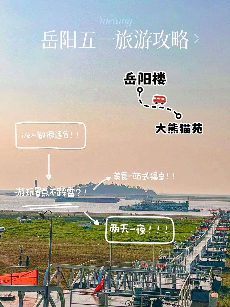 岳阳地区五一出行攻略最新，2021年1月岳阳出入规定-第7张图片