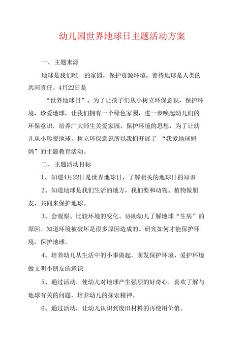 幼儿中班绿色出行活动反思，幼儿中班绿色出行活动反思与总结-第3张图片