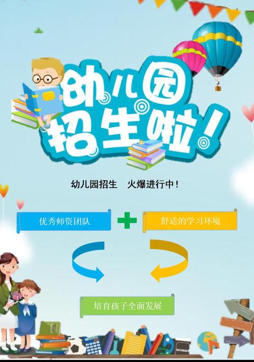 幼儿园十一出行海报，幼儿园十一假期出行安全教案-第3张图片