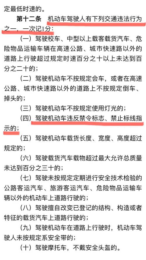 在北京限号出行罚钱扣分吗 - 北京限号出去扣分吗-第4张图片