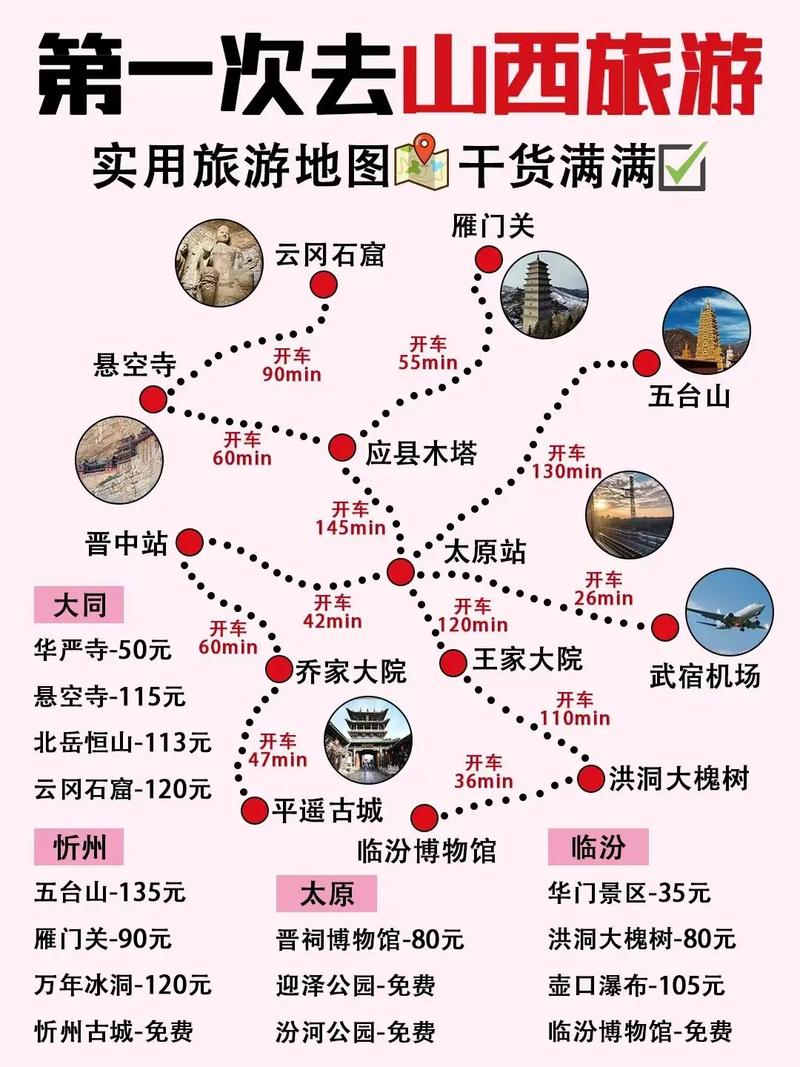 元旦出行太原出省（元旦出行太原出省政策）-第2张图片