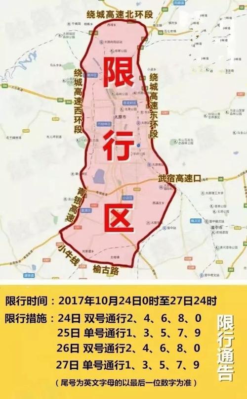 元旦出行太原出省（元旦出行太原出省政策）-第4张图片