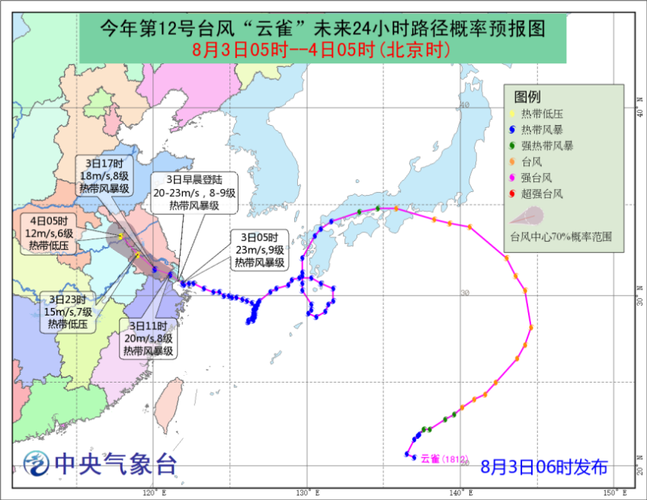 云雀台风出行安全（台风云雀云图）-第3张图片