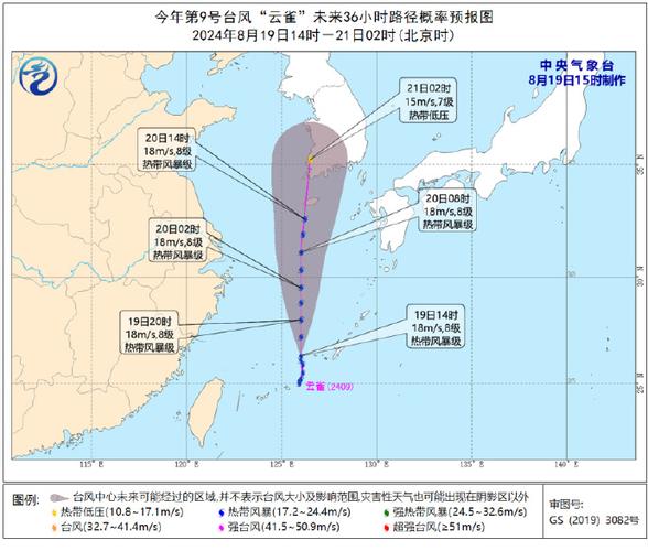 云雀台风出行安全（台风云雀云图）-第4张图片