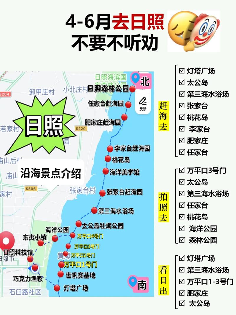 预计日照的出行路线为（日照途径包括）-第1张图片