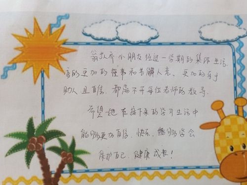 幼儿出行轨迹登记，幼儿出行轨迹登记表模板-第2张图片