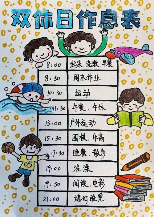 幼儿出行轨迹登记，幼儿出行轨迹登记表模板-第6张图片