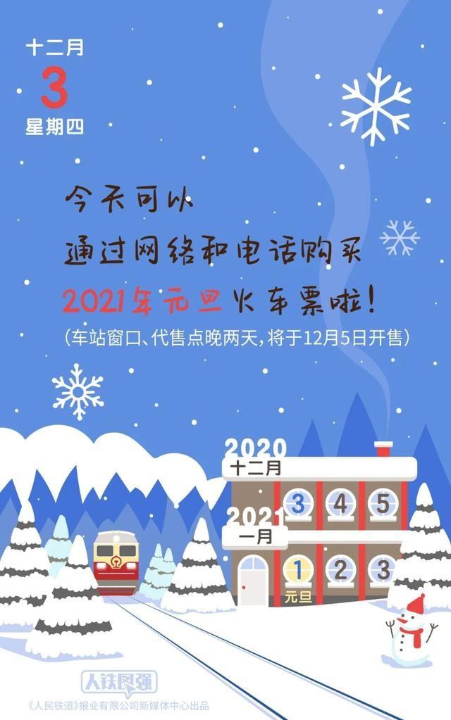 元旦跨省出行需要隔离吗（元旦跨省出行需要隔离吗最新消息）-第2张图片