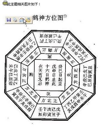 玉匣记武侯出行图 - 玉匣记吧-第5张图片