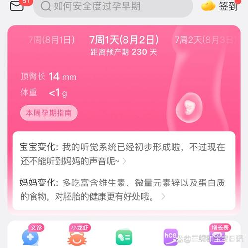 孕七周可以正常出行吗吗（怀孕七周可以流产吗）-第1张图片