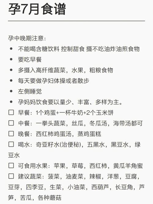 孕七周可以正常出行吗吗（怀孕七周可以流产吗）-第3张图片