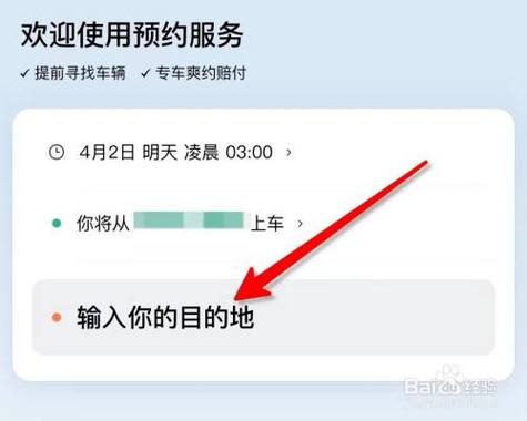 在哪里可以预约出行打车（哪里可以直接预约出租车）-第5张图片