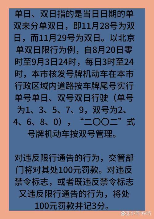 岳阳今天是双号出行还是单号出行，岳阳市今天都有哪些号限行-第5张图片