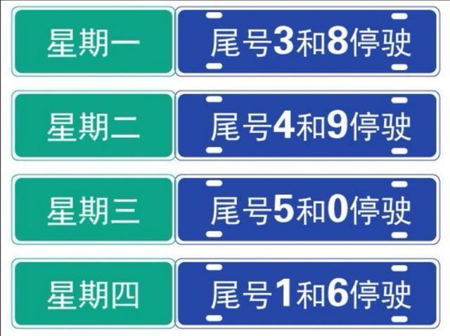 岳阳今天是双号出行还是单号出行，岳阳市今天都有哪些号限行-第6张图片