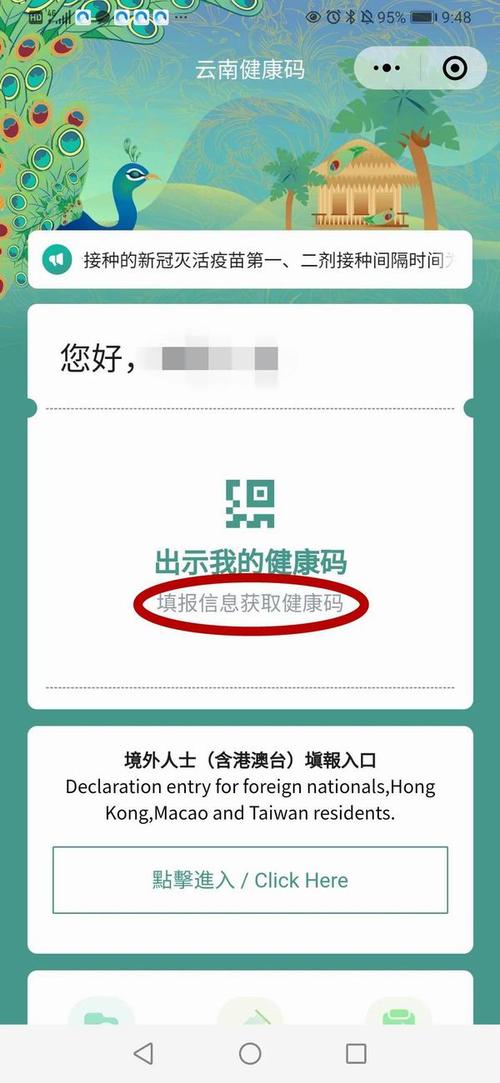 云南省现在出行健康证明 - 云南出省需要健康证吗-第3张图片