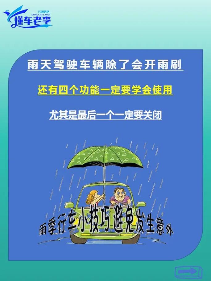 雨天视线不好开车出行，雨天开车视野不好-第1张图片