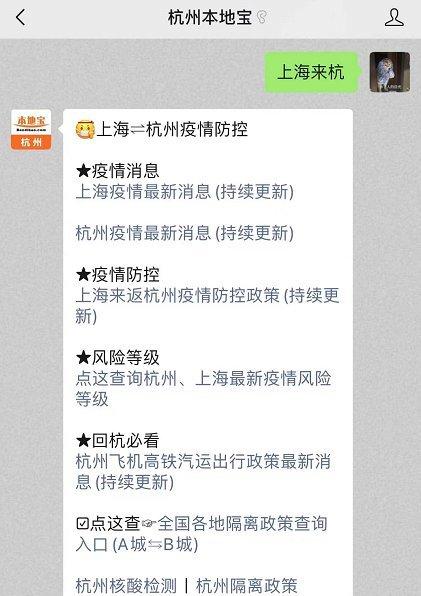 在浙江出行会被隔离吗今天，浙江现在出省会被隔离吗-第1张图片