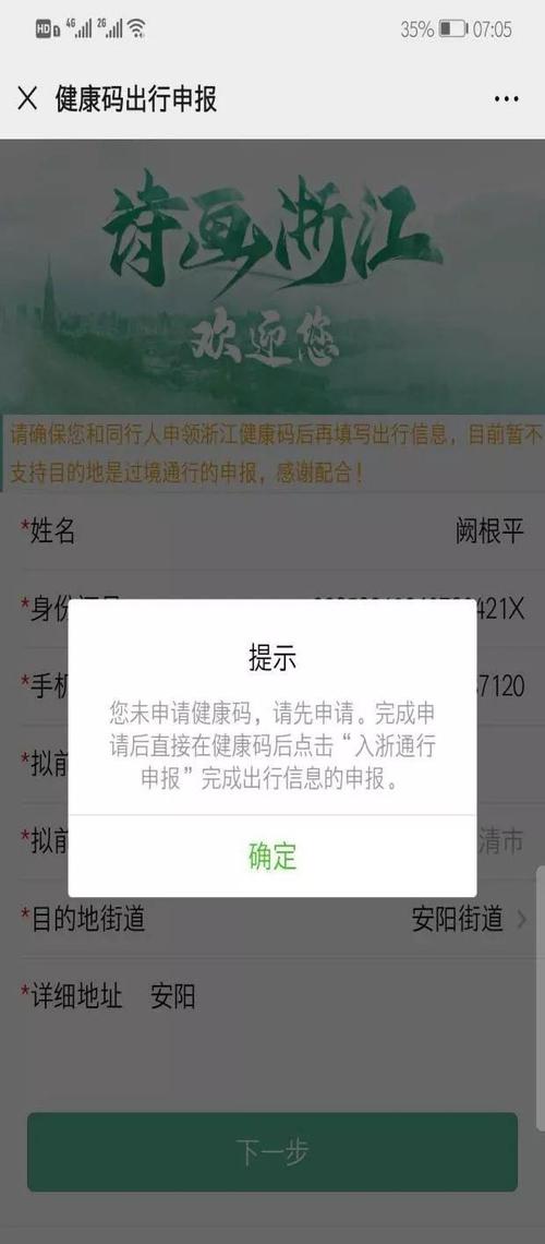 在浙江出行会被隔离吗今天，浙江现在出省会被隔离吗-第4张图片