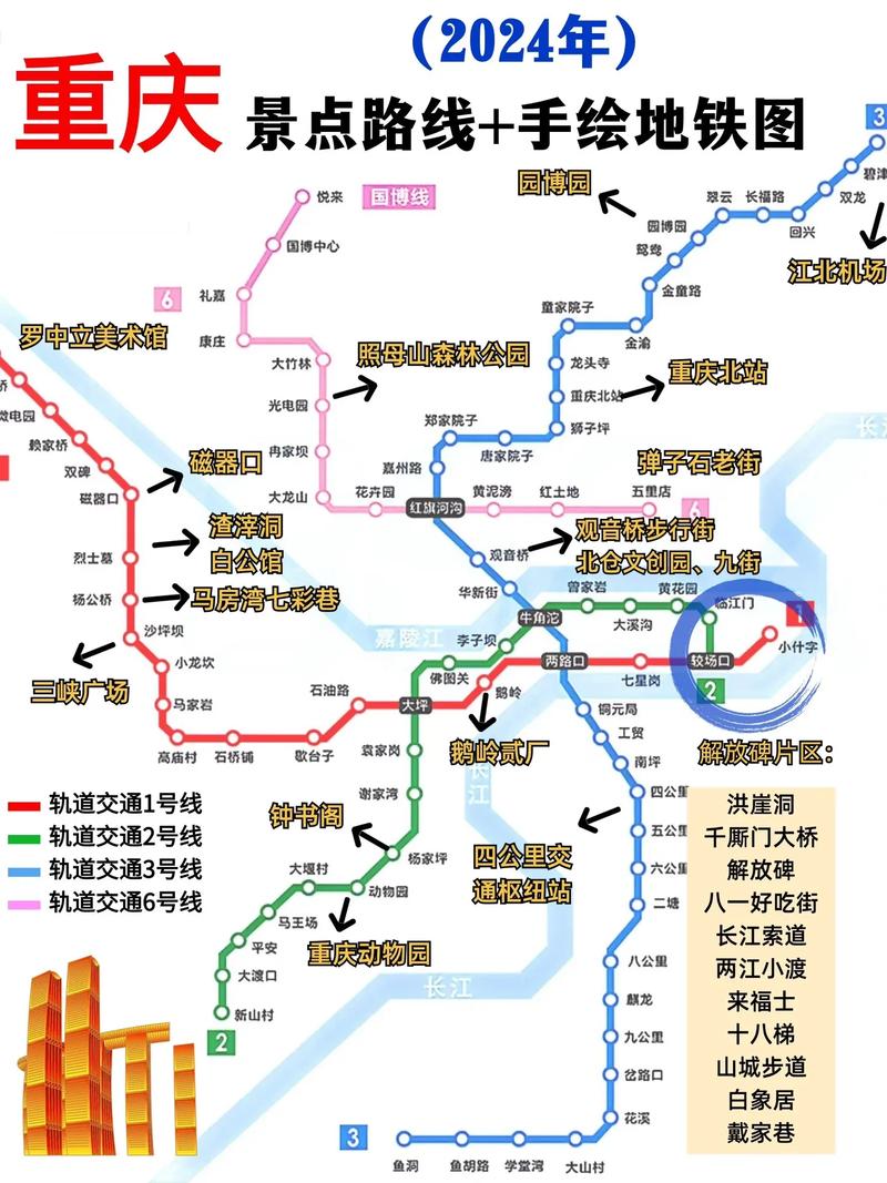 元旦假期出行新规定重庆 - 重庆元旦怎么过-第1张图片