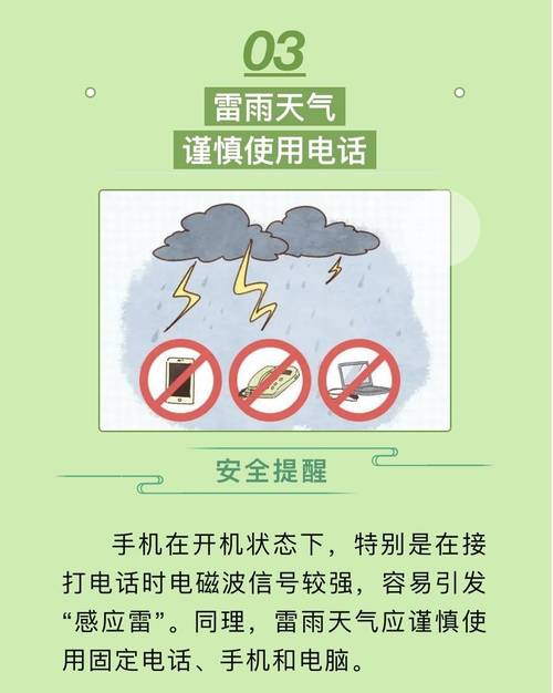 雨天出行注意触电，雨天注意出行安全-第3张图片