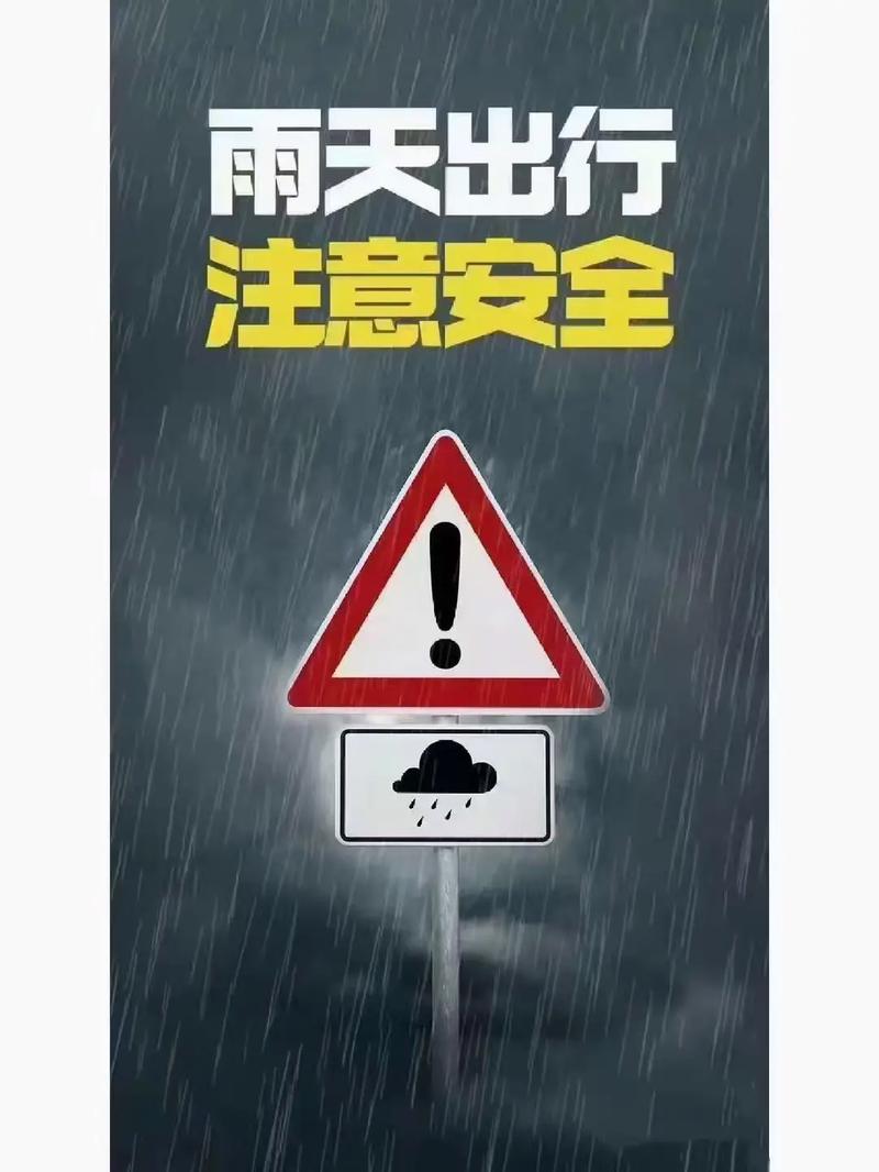 雨天出行不再郁闷，雨天出行短句暖心话-第4张图片