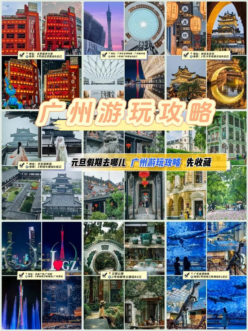 元旦广东出行最佳时间 - 元旦广东旅游景点推荐-第4张图片