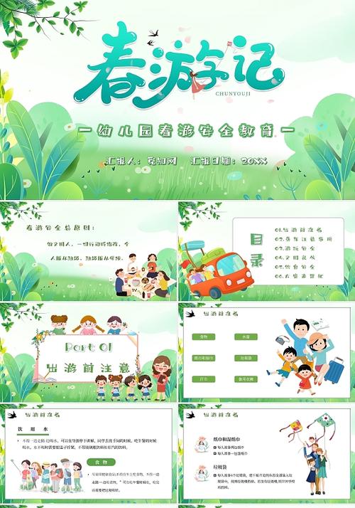 幼儿出行防护措施（幼儿出行注意安全的提示）-第4张图片