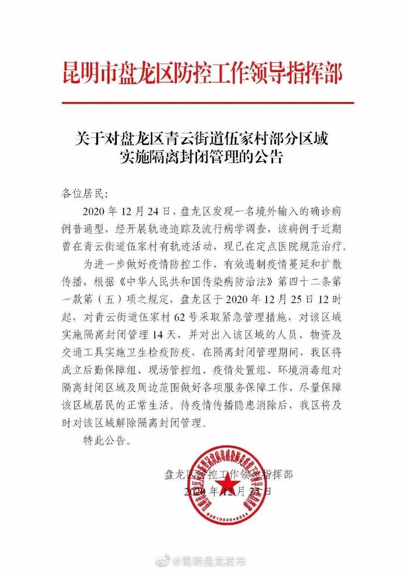 云南省有没有出行限制地区，2021年云南省内可以自由出行吗-第5张图片