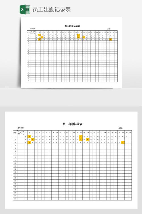 员工出行表格制作（员工出行表格制作图片）-第5张图片