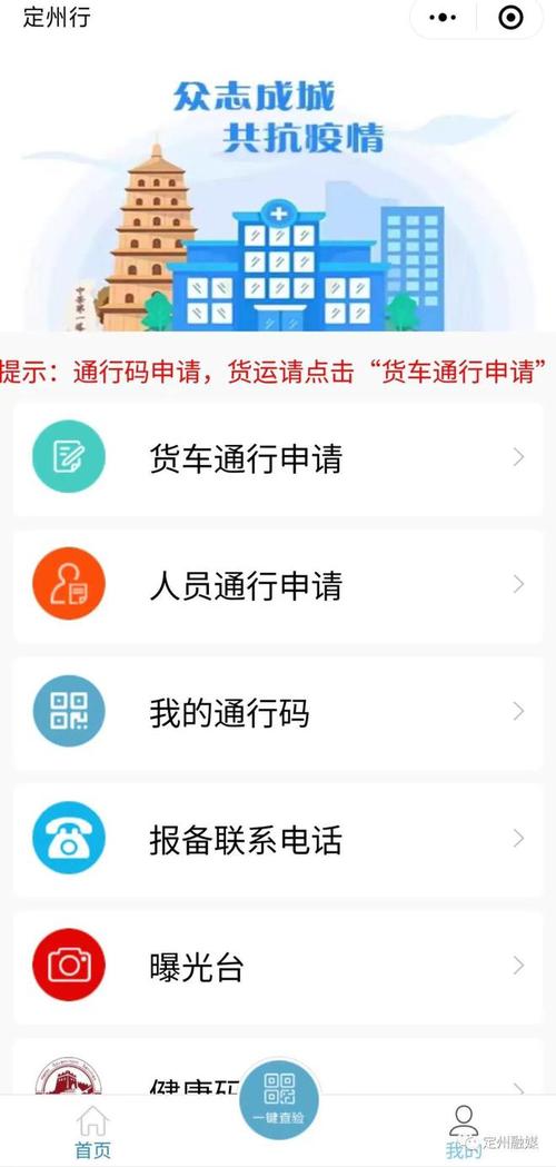 预约出行怎么报备（报备和预约的区别）-第2张图片