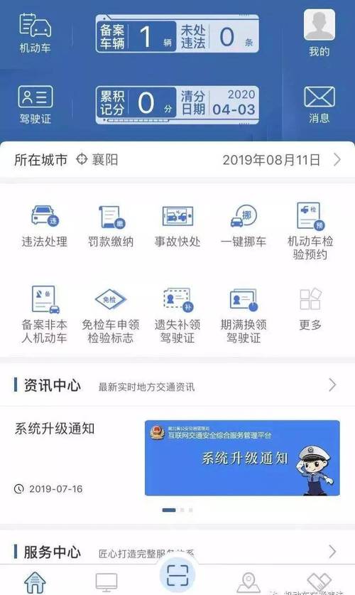 运城交通出行公众号 - 运城公共交通查询系统-第2张图片