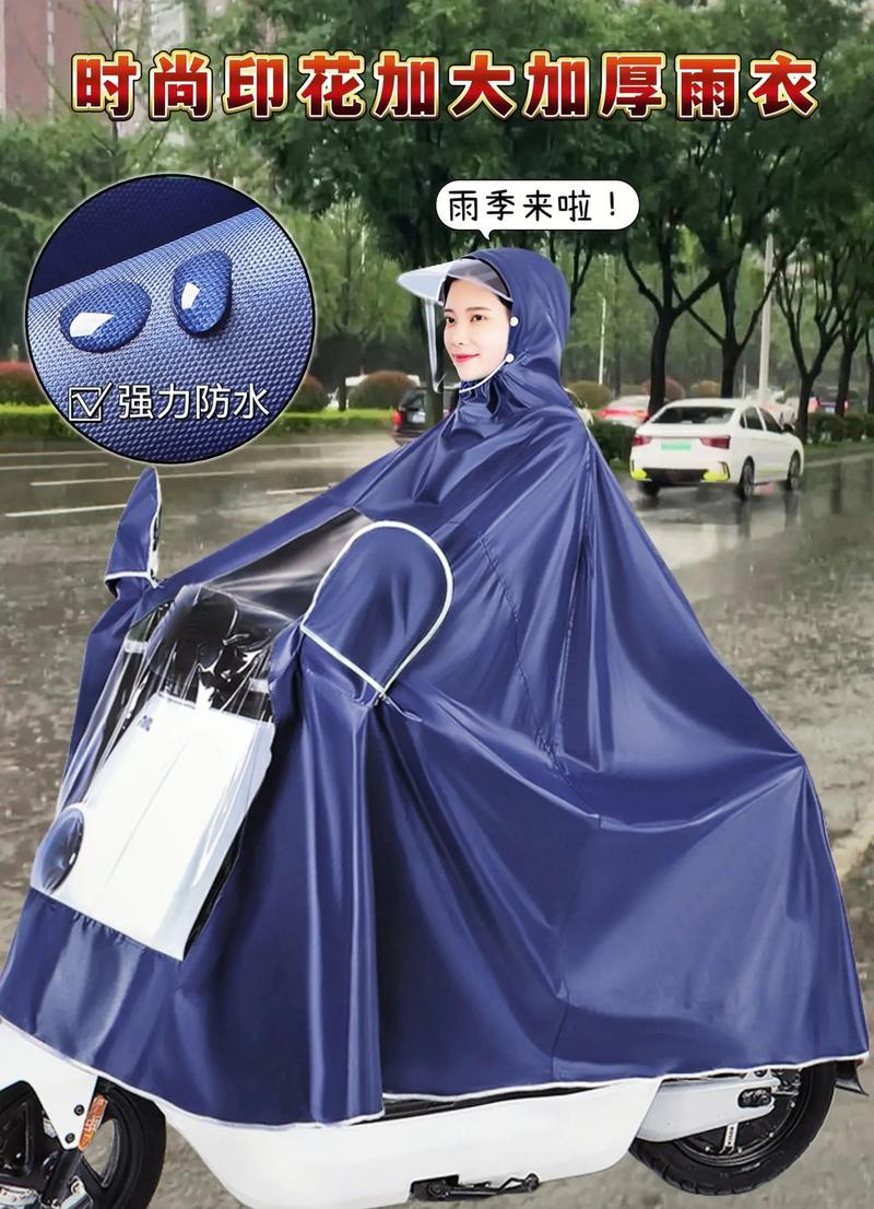 雨衣舒适出行品牌，哪款雨衣好-第1张图片