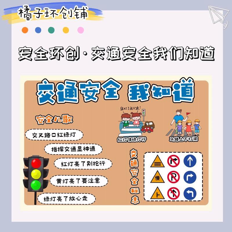 幼儿出行坐车安全 - 幼儿坐车安全注意事项-第1张图片