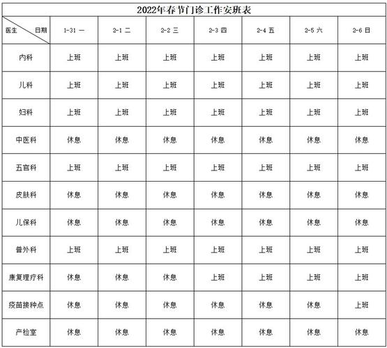 元旦郑州出行去太康可以吗（郑州回太康最晚几点）-第4张图片