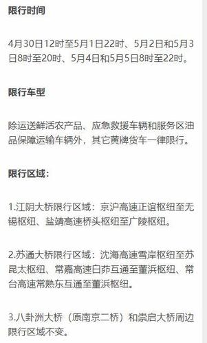 元旦货车出行安全 - 元旦货车出行安全注意事项-第5张图片