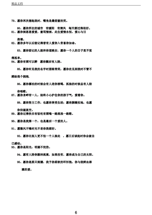 愿每次出行都能说走就走（愿每次出行都能平安归来）-第4张图片