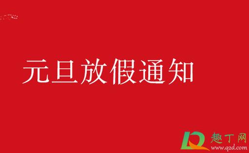 元旦跨省出行安全吗现在 - 元旦跨省需要隔离吗-第1张图片