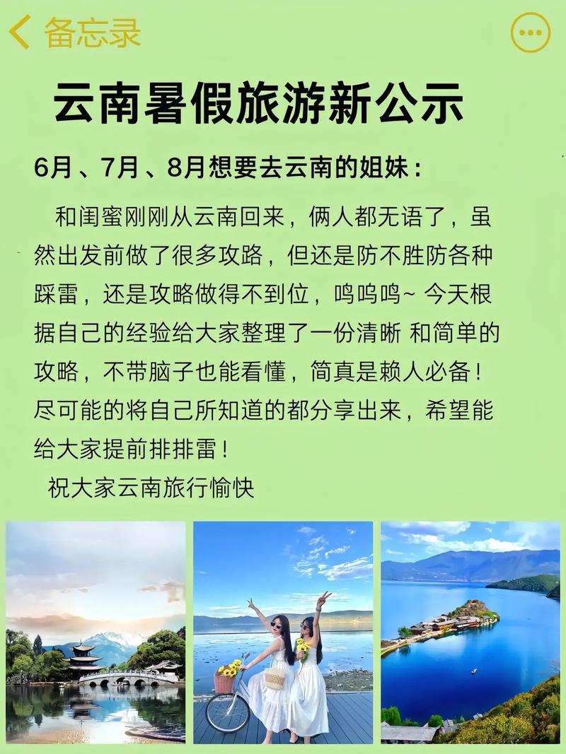 云南出行照片要求（云南 出行）-第6张图片