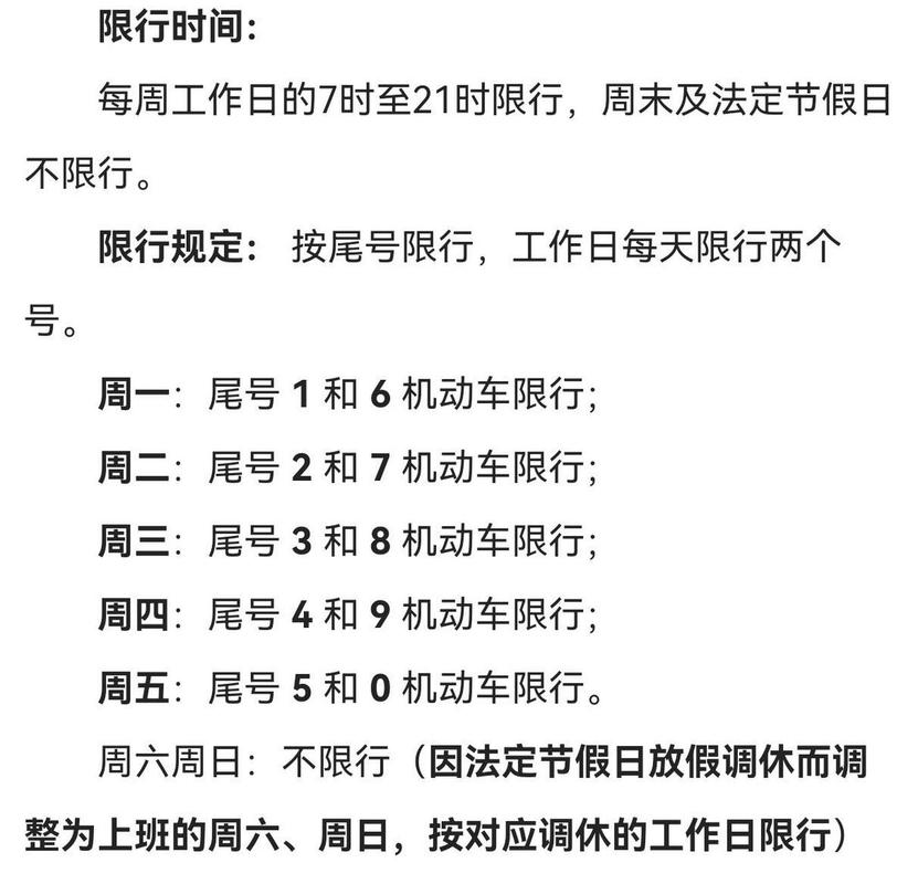 在郑州市内出行的最新规定 - 在郑州市内出行的最新规定是-第5张图片